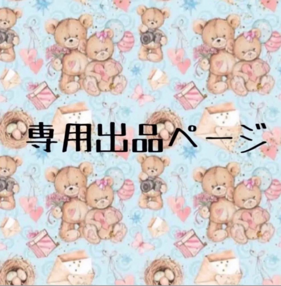 ぷにょちゃん様専用 - メルカリ ぷにょちゃん様専用 - メルカリ