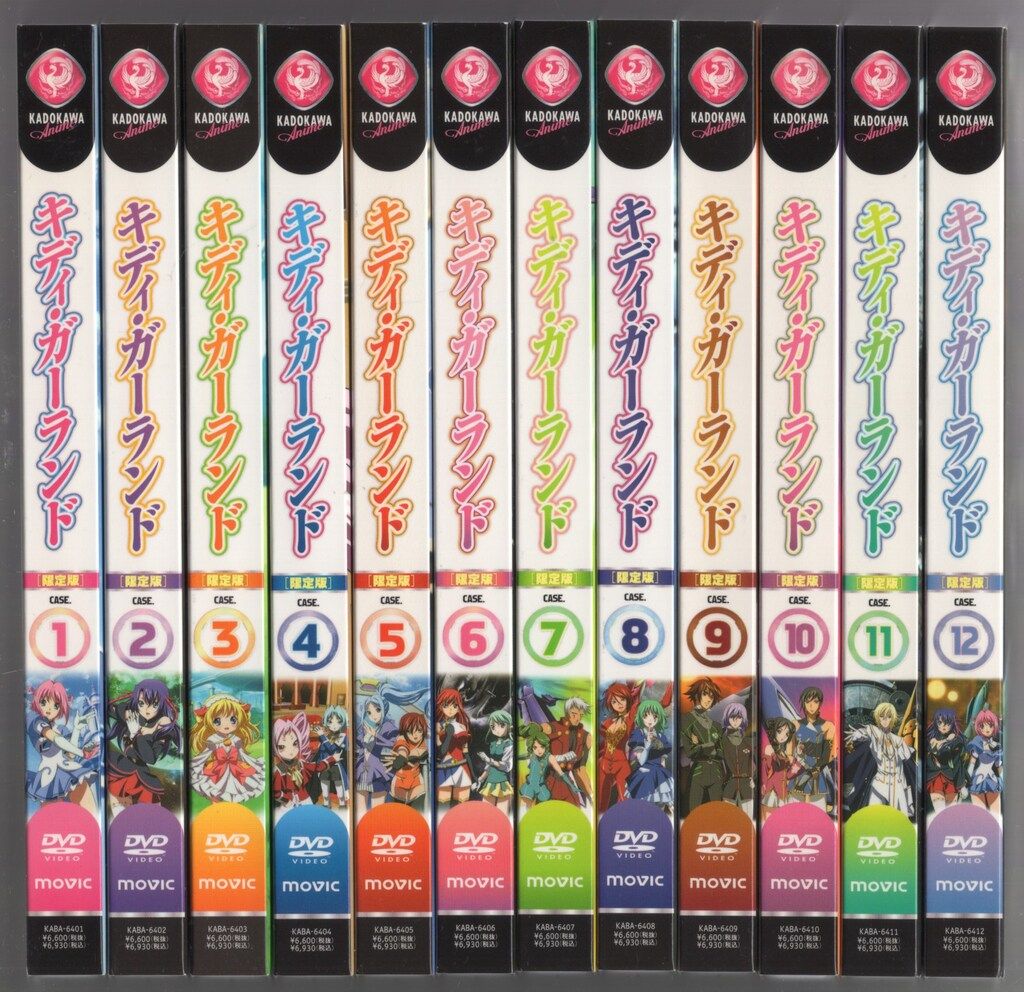 アニメDVD キディ・ガーランド 限定版全12巻 セット - メルカリ
