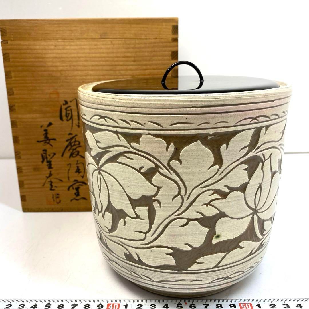 石隠　姜聖奎　磁州窯写　水指　共箱　高さ19㎝(蓋込)　東な6-0528④ 石隠 姜聖奎 磁州窯写 水指 共箱 高さ19㎝(蓋込) 東な6-0528④