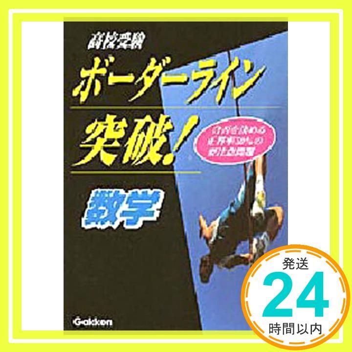 エンド・ペリオ病変の臨床歯内 エンド・ペリオ病変の臨床歯内-歯周複合病変 診断と治療のストラテジー