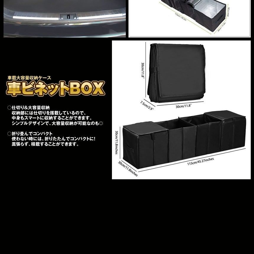車 トランク  収納 ボックス 保冷 車用 BOX 大容量 車用収納ボックス 車載 ケース 折りたたみ トランク収納 ラゲッジルーム キャンプ アウトドア カー用品 便利 thumbnail 4