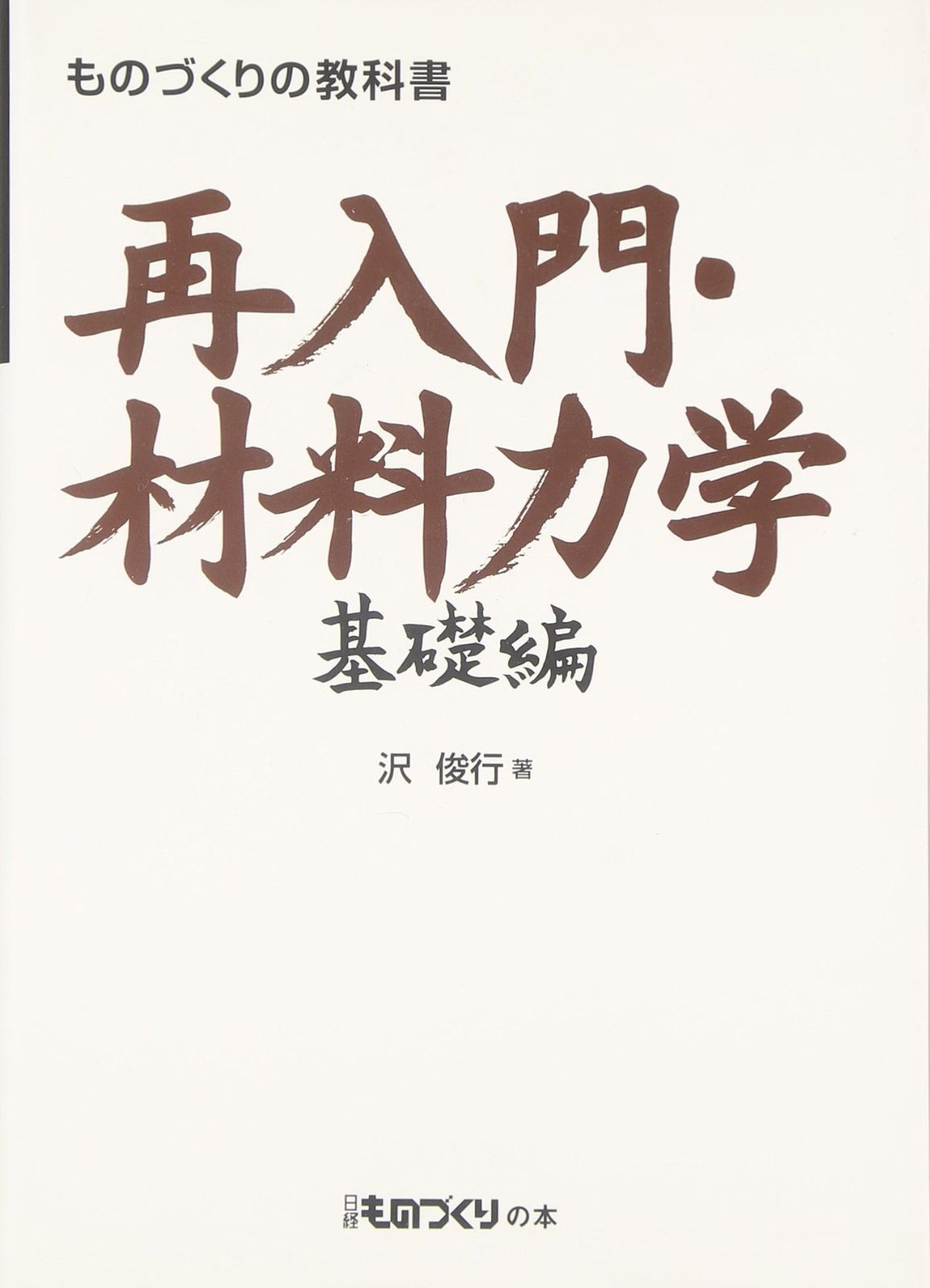 無門関提唱 単行本 – 1994/5/1 山本 玄峰 (著) 無門関提唱 山本