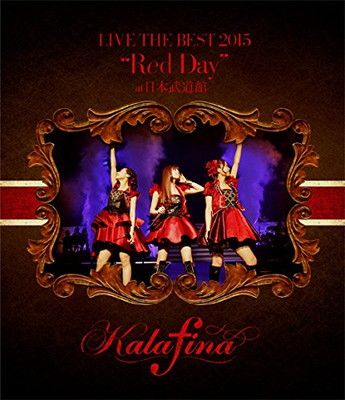Kalafina LIVE THE BEST 2015 “Blue Day” at 日本武道館 [Blu-ray] b35f1b7e-02bd-4079-aafa-