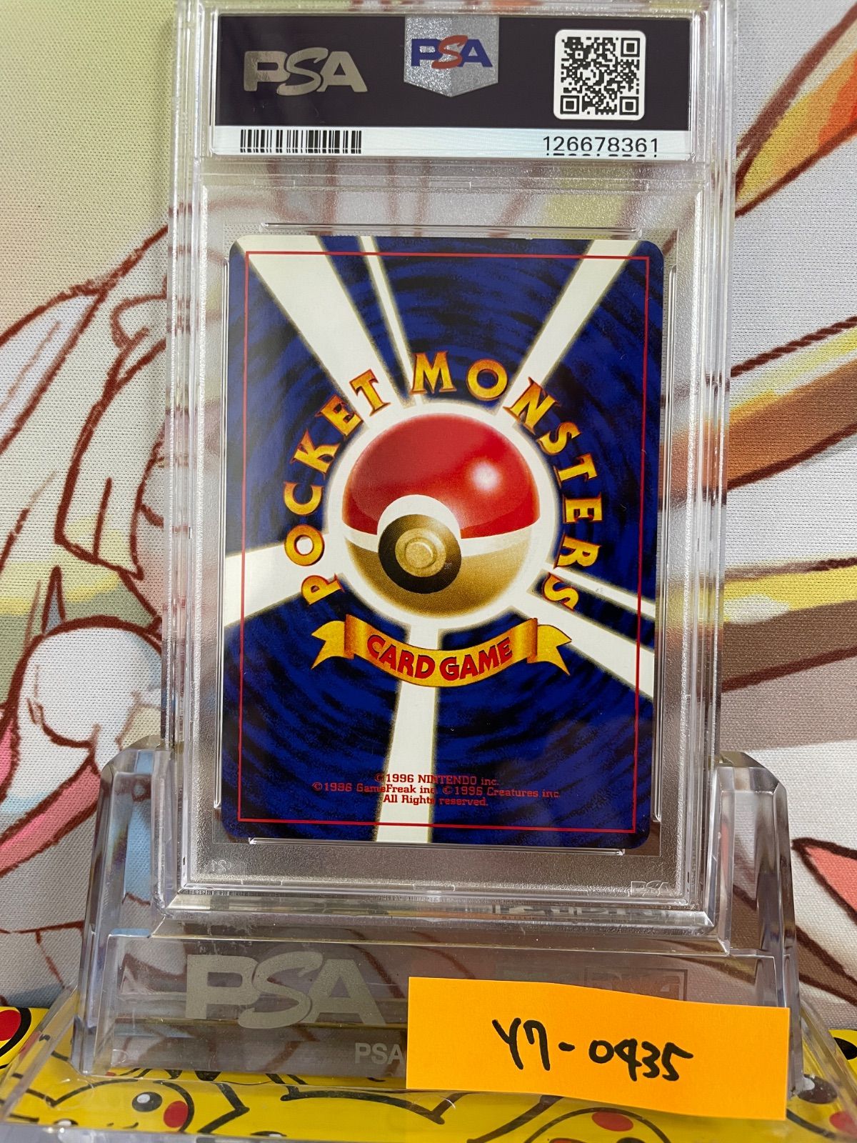 PSA10 ミュウ 旧裏 化石の秘密 151 1997 PSA7 ミュウ 旧裏 化石の秘密 1997 151 - メルカリ