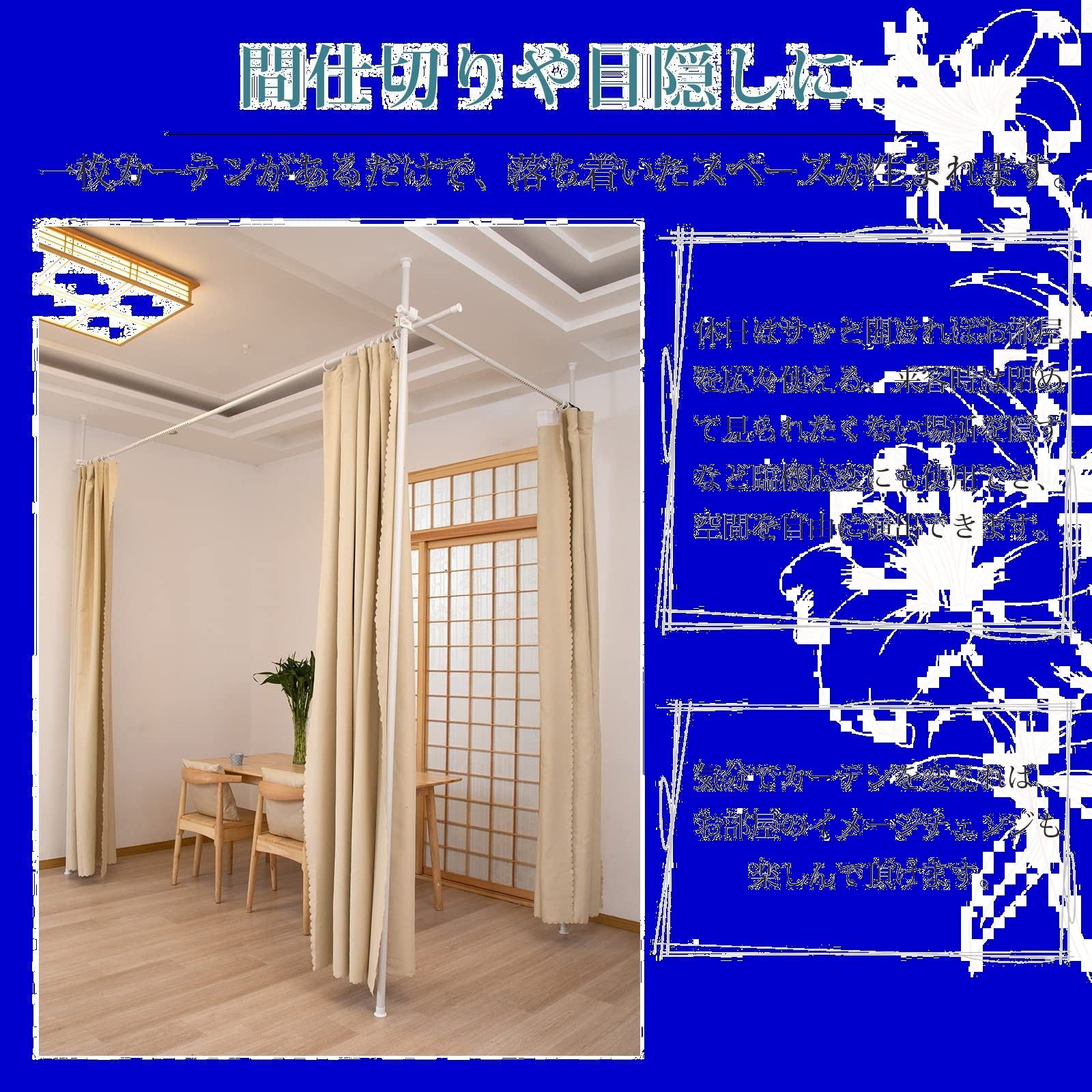 幅-高さ-奥行 110cm-310cm