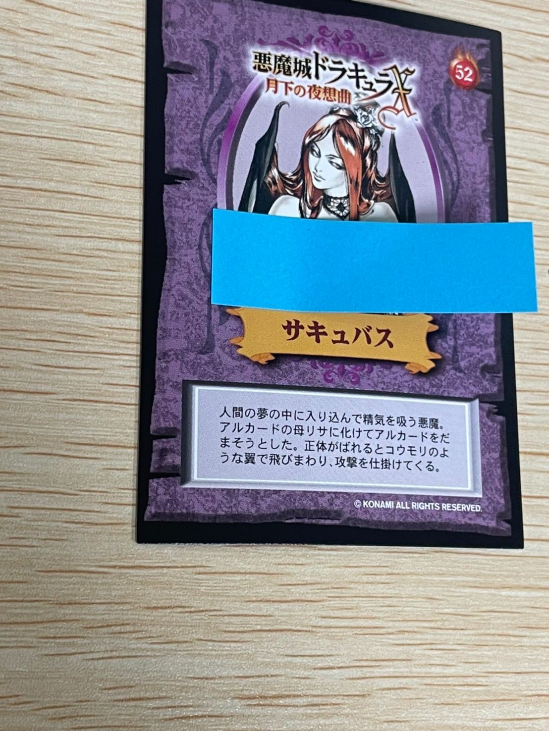 注文 ux137 カード 悪魔城ドラキュラ コナミ コレクション 月下の夜想