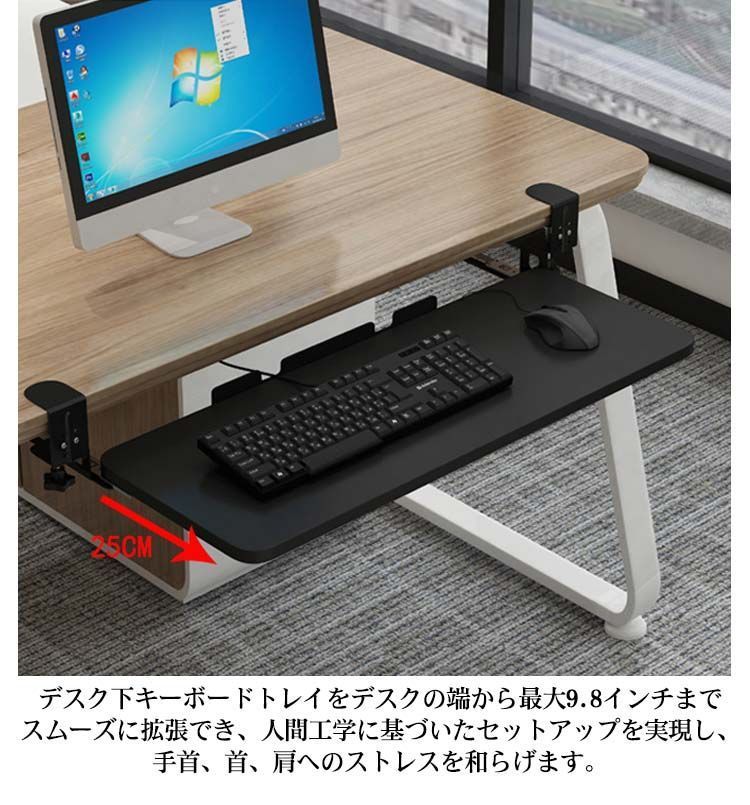 キーボードスライダー 高さ調整可能 pcデスク 後付け 穴開け不要 クランプ式 木製 キーボードトレイ キーボード台 デスク延長板 マウス キーボード ラック テレワーク 在宅ワーク 木目柄 完成品 KGEv232