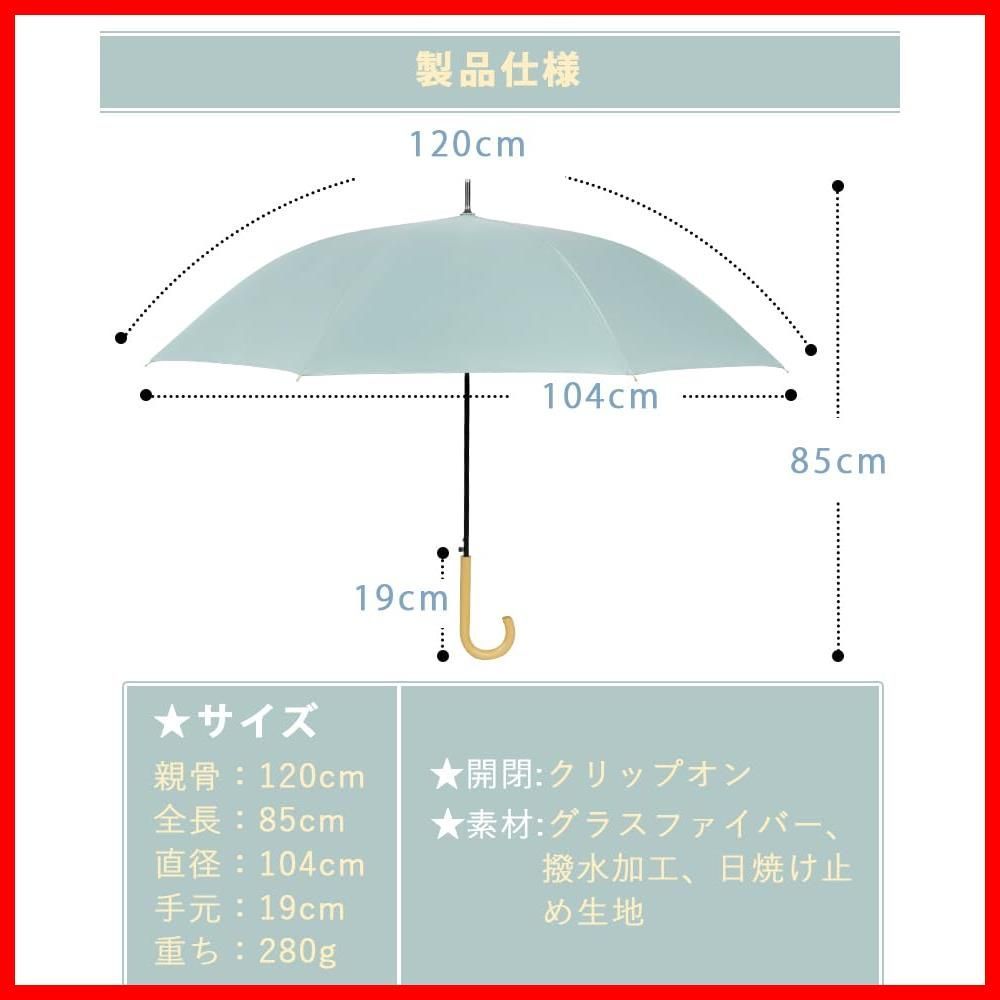 日傘 長傘 日傘兼用雨傘 メンズ 撥水耐風 晴雨兼用 遮熱効果 MasterUmbrella 熱中症対策 uvカット 100 遮光 超軽量 ワンタッチ 8本骨 傘 男女兼用 携帯しやすい