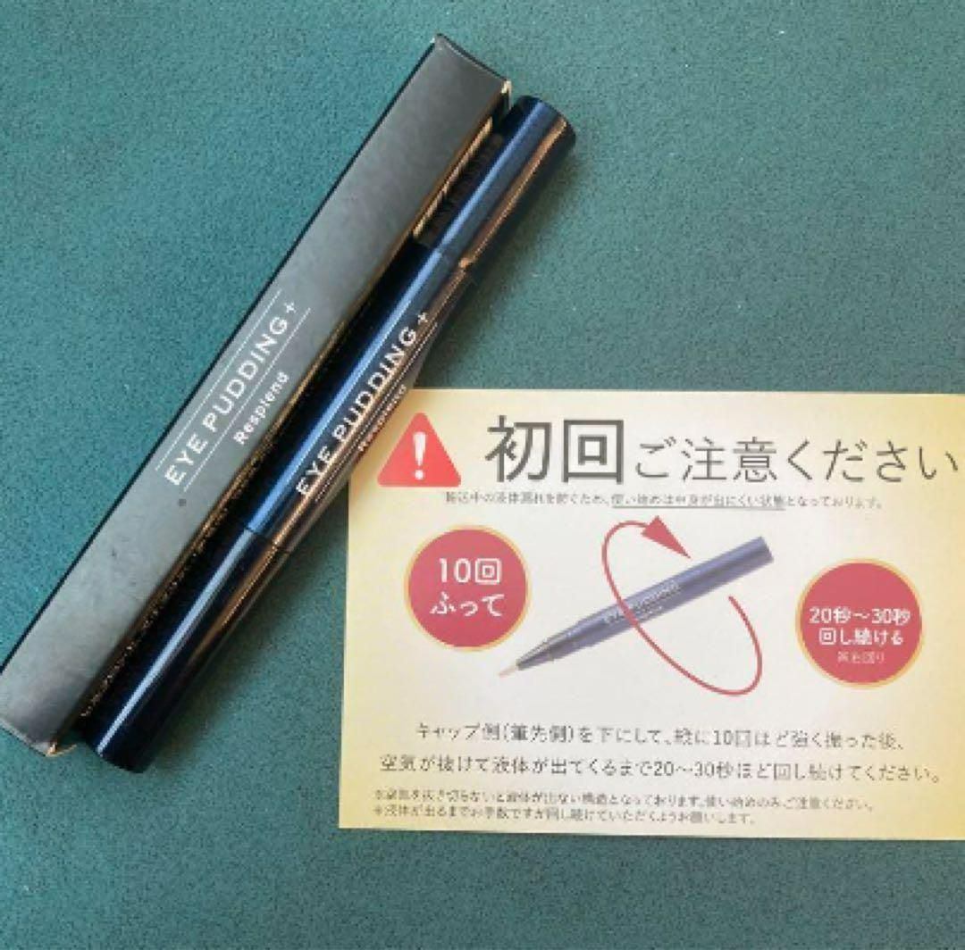 レスプロンド アイプリン