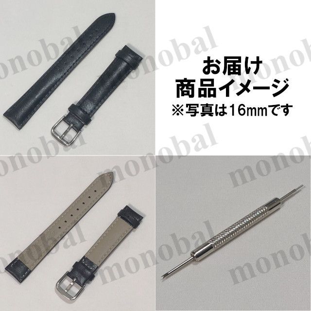 腕時計 ベルト バンド 12mm 14mm 16mm 18mm 20mm 22mm 本革 牛革 レザー バネ棒付き 無地 交換用 バネ棒外し 工具付き バンド レディース メンズ 女性 男性 替えベルト 黒 ブラック