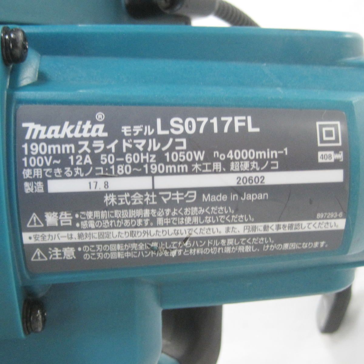 ○マキタ 190mmスライドマルノコ 2017年 LS0717FL USED品！ - メルカリ
