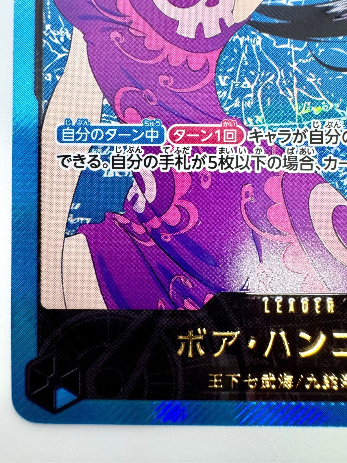 ONE PIECE CARD GAME ボア•ハンコック リーダーパラレル 1枚 - メルカリ