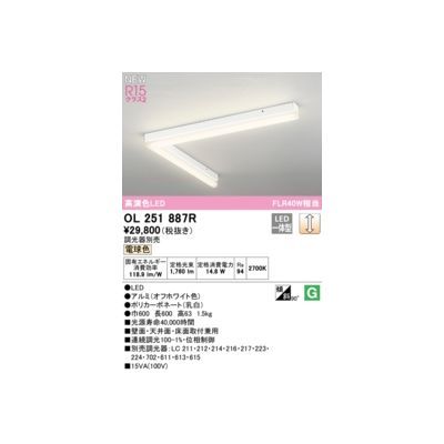 【新品・7営業日以内発送】オーデリック ODELIC OL251887R LEDベースライト【沖縄離島販売不可】