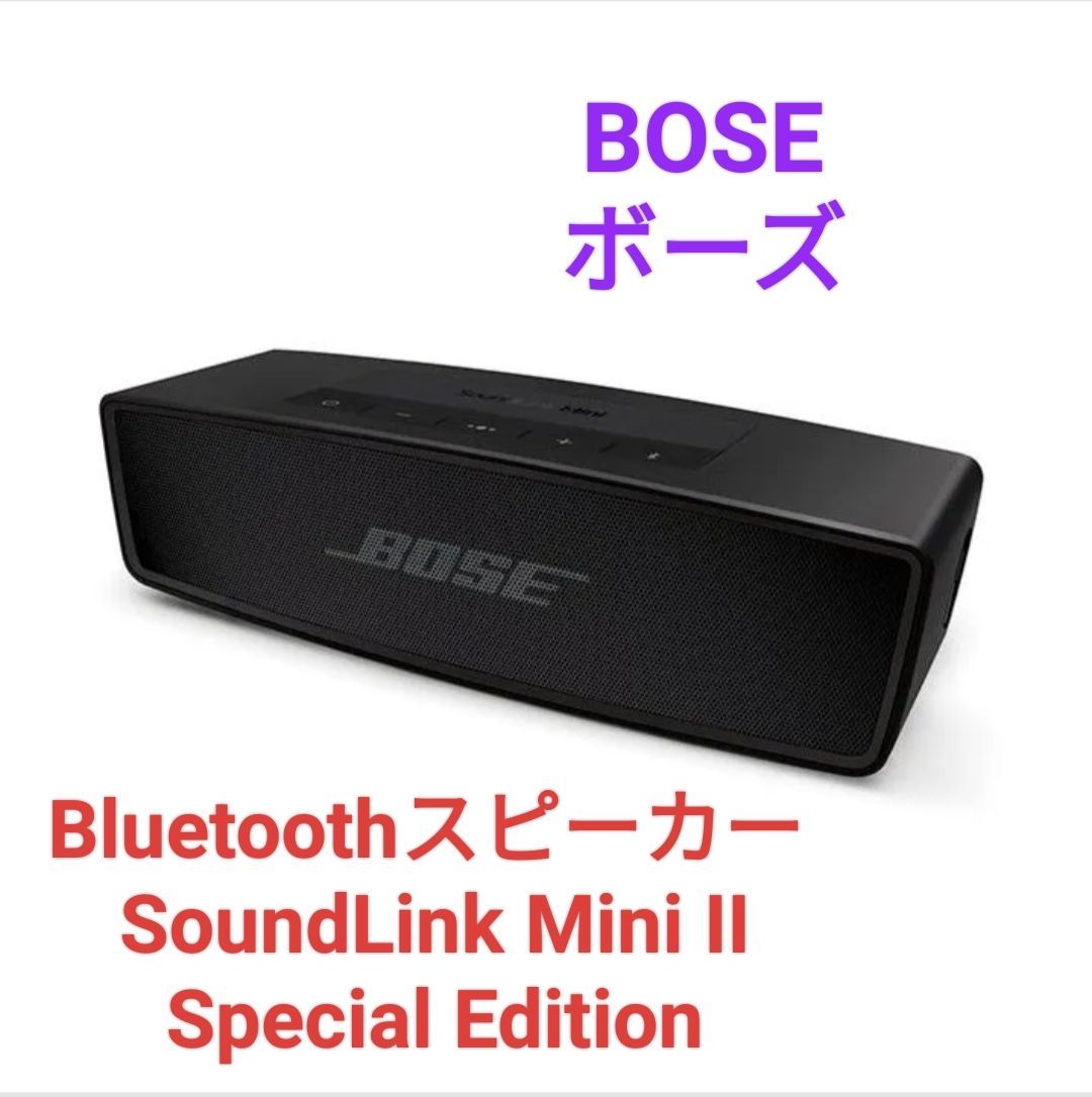 BOSE Bluetoothスピーカー SoundLink Mini II Special Edition 新品未開封 - メルカリ