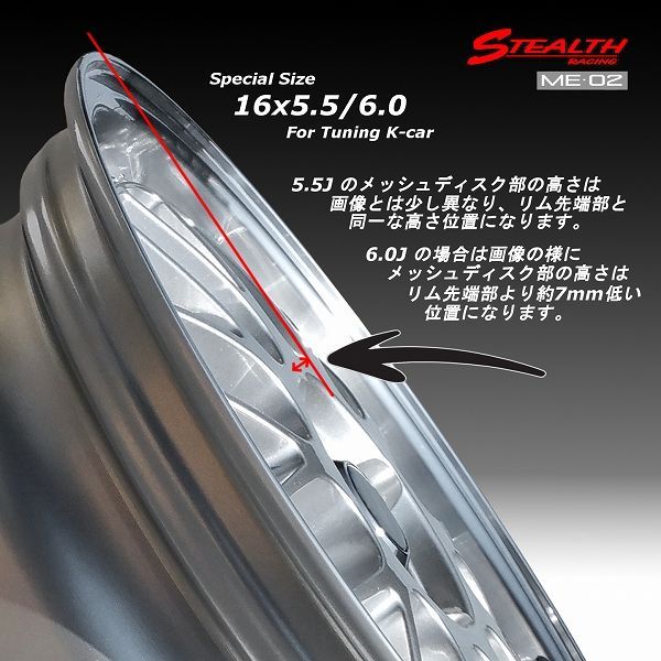 ステルスレーシング ME02 16x5.5/6.0J 前後異幅 スペシャル ステルスレーシング ME02 16x5.5/6.0J 前後異幅 スペシャル