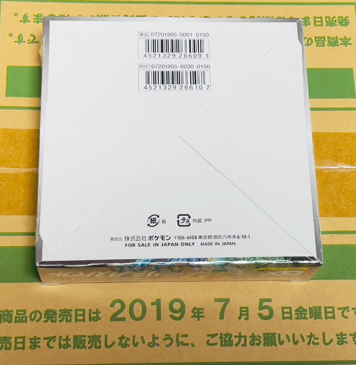 ナイトユニゾン 6ボックス 新品シュリンク付き ポケカ ポケモン