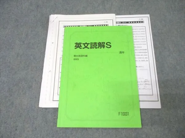 【非売品/超希少/最新版】駿台 直前講習 京大プレ英語 沖良志博全3回フルセット 2026年最新】沖_良志博の人気アイテム - メルカリ