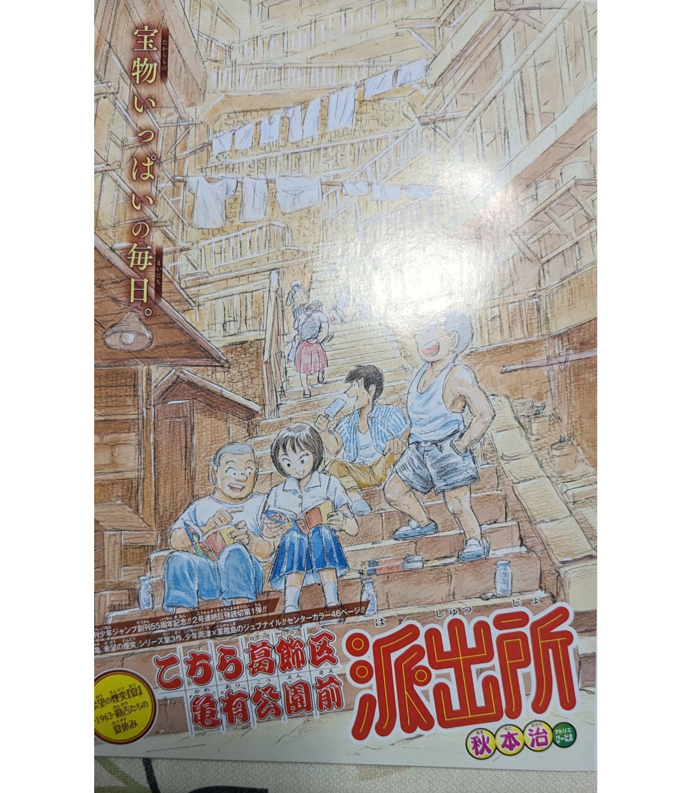 ジャンプ読切 NARUTO外伝＆こち亀 切り抜き - メルカリ