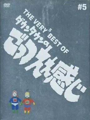 中古】その他DVD THE VERY5 BEST OF ダウンタウンのごっつえぇ