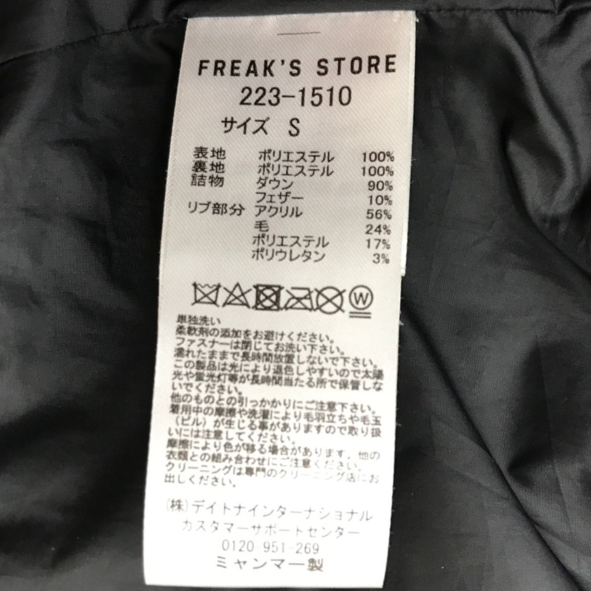 ▽▽ PHENIX × FREAK'S STORE ダウンジャケット ゴアテックス 223-1510