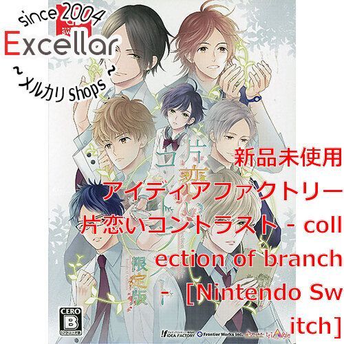 bn:10] 片恋いコントラスト - collection of branch - 限定版 予約特典 