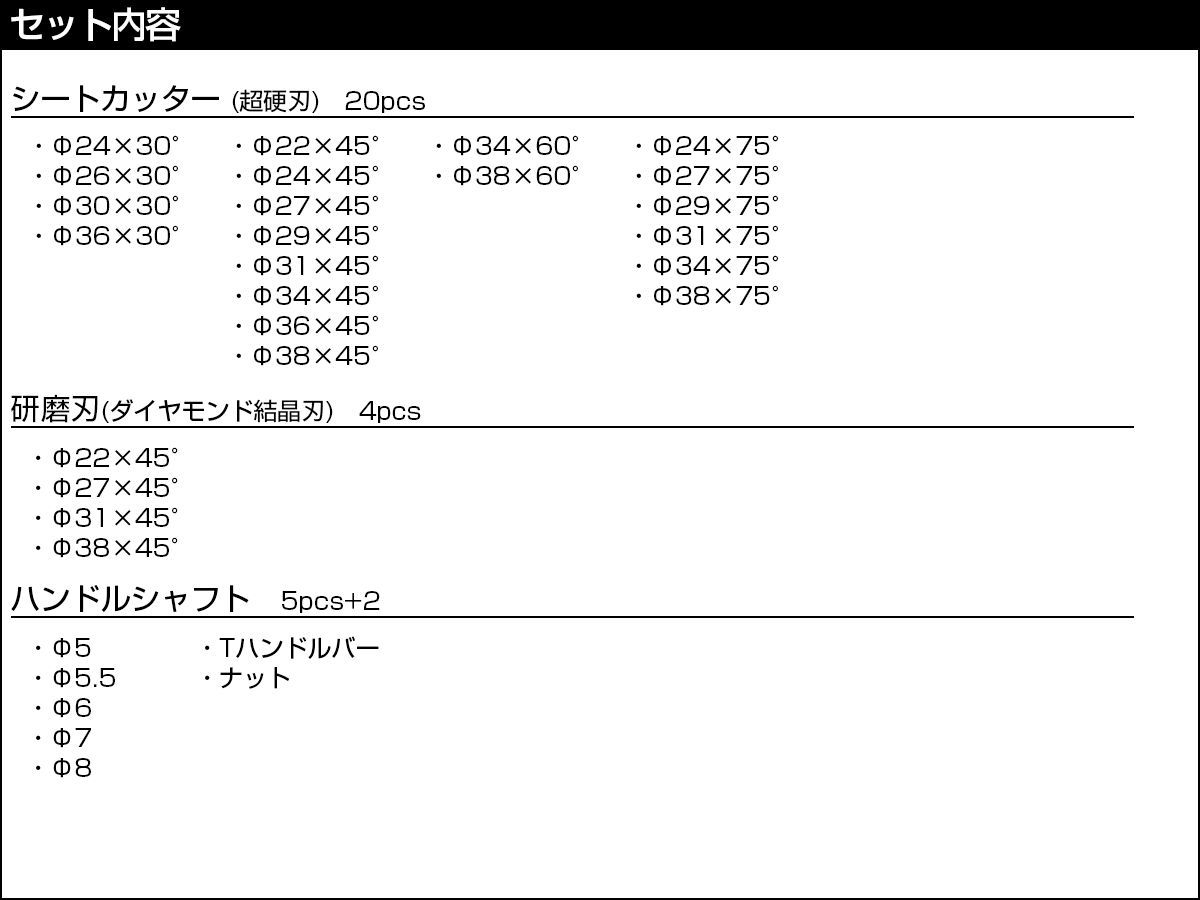 バルブシートカッター 31点セット プロ用ツール BRIGHTFACE_UK