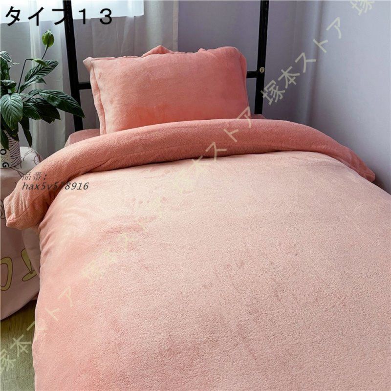 寝具カバーセット