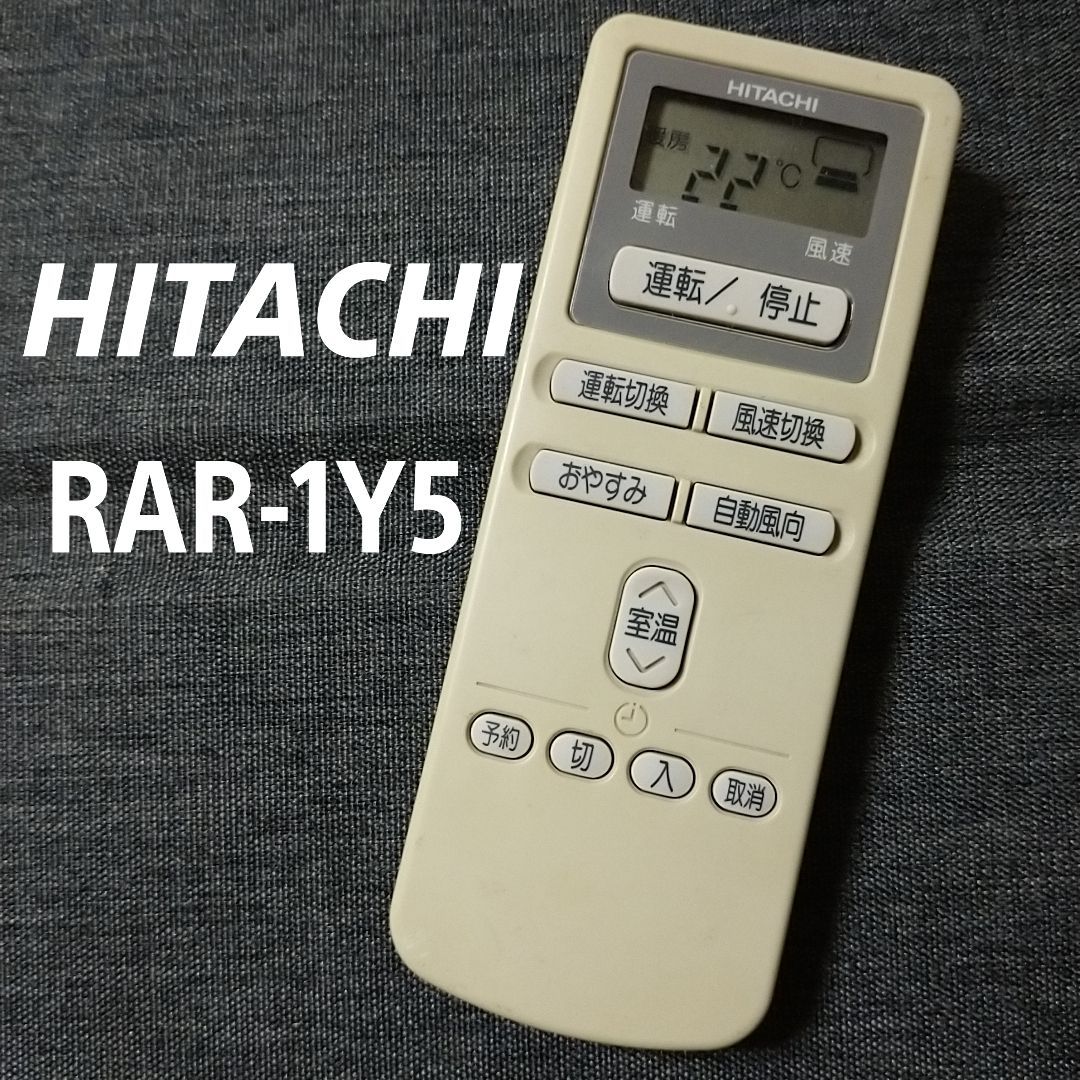 �ョ� RAR-1Y5 ����潟�����潟� HITACHI - 4