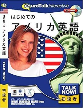 【中古】Talk Now! はじめてのアメリカ英語