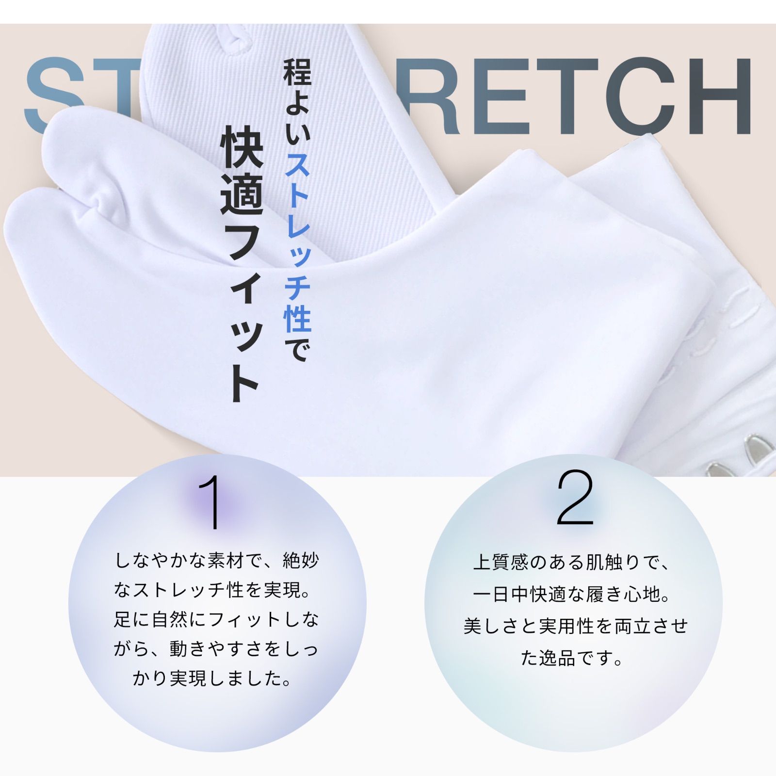 ★新品★らくらく伸縮 ストレッチ 足袋 5枚こはぜ S M L LL 22.5cm-25.5cm 結婚式 入学式 卒業式 成人式 礼装 着物 留袖 振袖 訪問着【メール便対応】タビ たび 足が痛くなりにくい