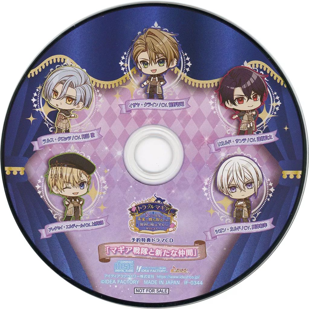 中古】アニメ系CD トラブル・マギア -訳アリ少女は未来を