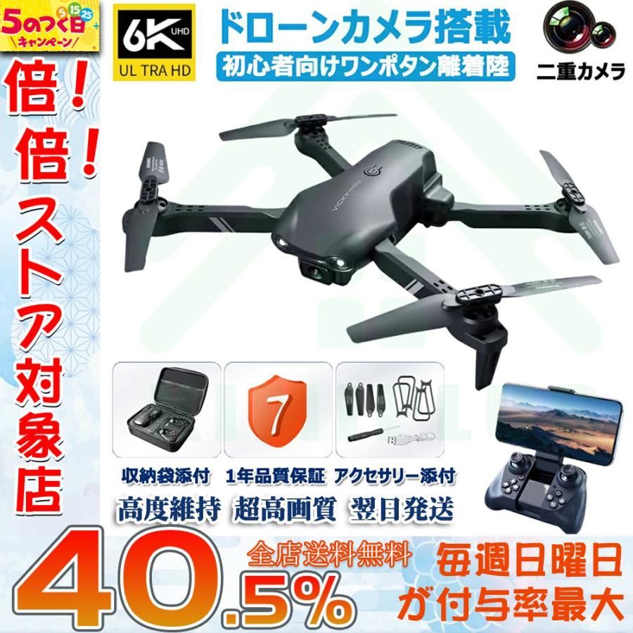ドローン カメラ付き 小型 免許不要 6K 超高画質 二重カメラ 2.4GHz WIFI FPV リアルタイム 高度維持 ヘッドレスモード おもちゃ 収納ケース付き