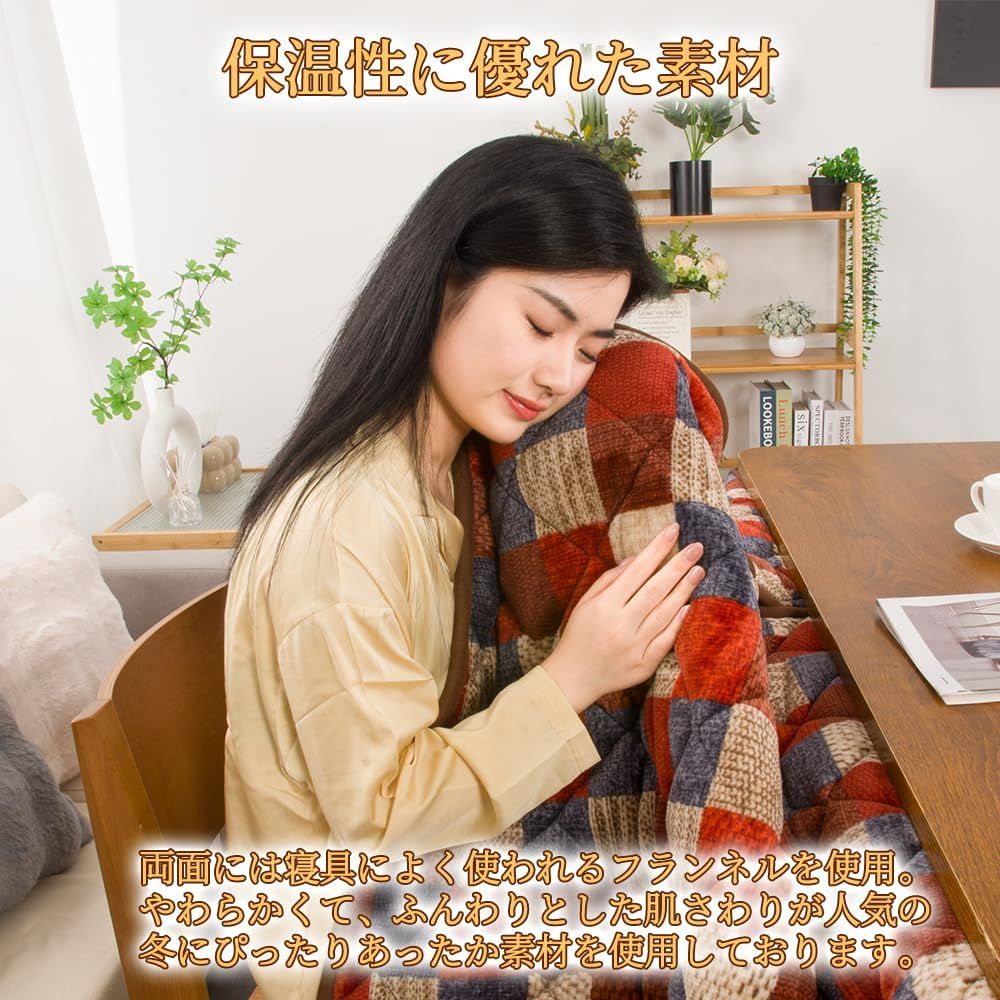 180x220cm 布団のみ シンプル 炬燵用布団 暖かい パッチワーク 掛け布団 こたつふとん フランネル 薄掛け 長方形 ブラウン コタツ布団 こたつ布団 省スペース こたつ掛け布団 Peto-Raifu WWW_OLIVIERBERNSTEIN_COM