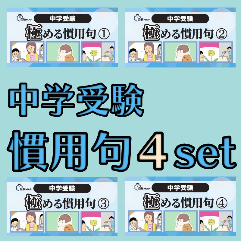 中学受験　言葉ナビ　サピックス　暗記カード　予習シリーズ 中学受験 暗記カード 理科 生物 サピックス 予習シリーズ コア