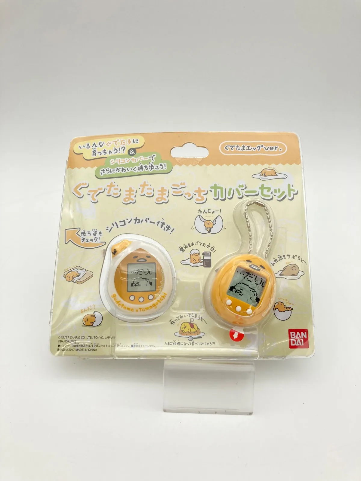 2025年最新】たまごっち ぐでたまたまごっち カバーセットの人気
