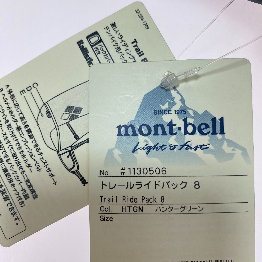 ωωmont・bell モンベル バッグ リュック トレールライドパック8 ハンバーグリーン 登山 1130506 ハンバーグリーン メルカリ