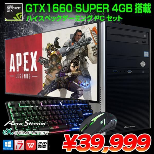 ゲーミングPC Core i7 GTX1660SUPER SSD搭載 - メルカリ