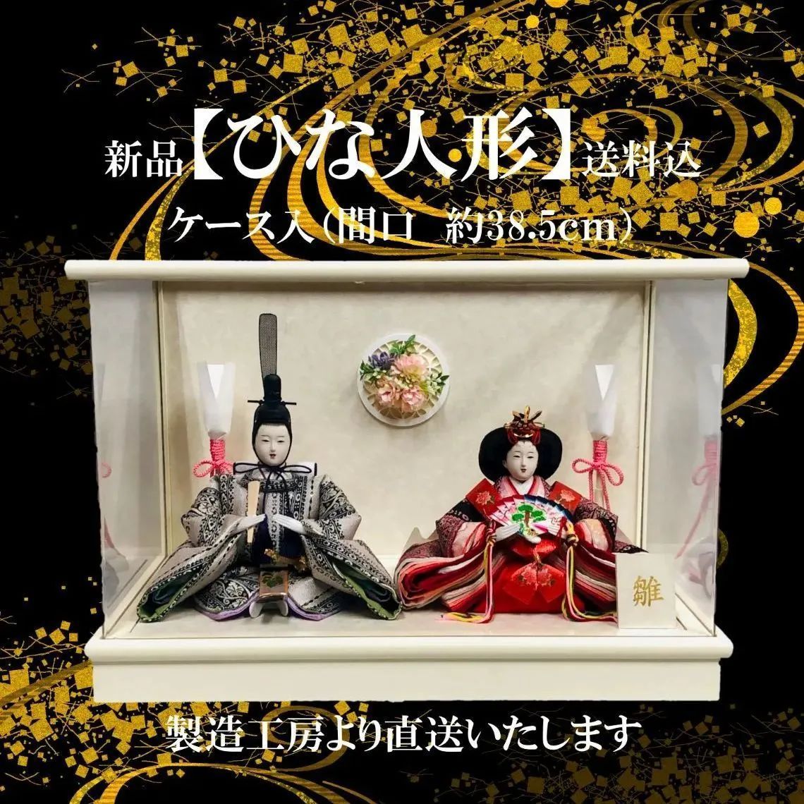 雛人形 道具 3段用 飾台幅90cm用 木製30号六品揃道具 高級溜塗 雪