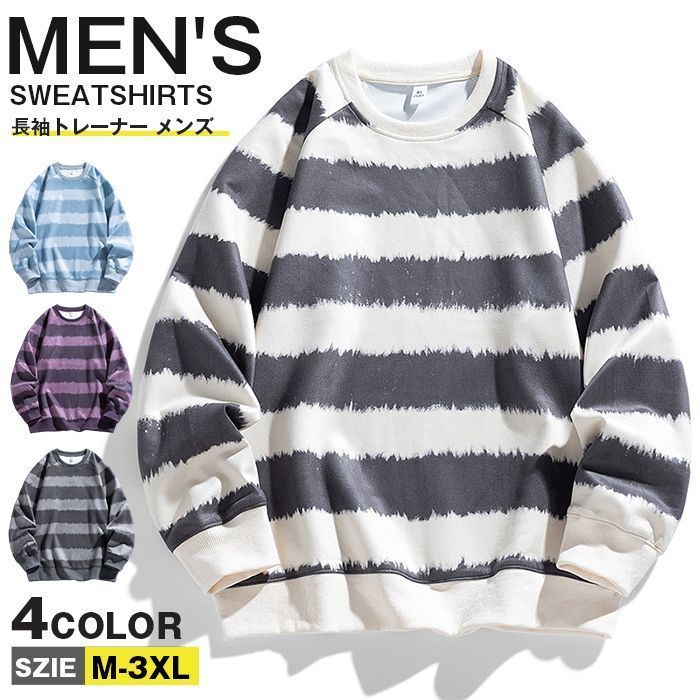 ボーダー柄長袖トレーナー 長袖トレーナー メンズ Tシャツ ボーダー柄 トレーナー 長袖