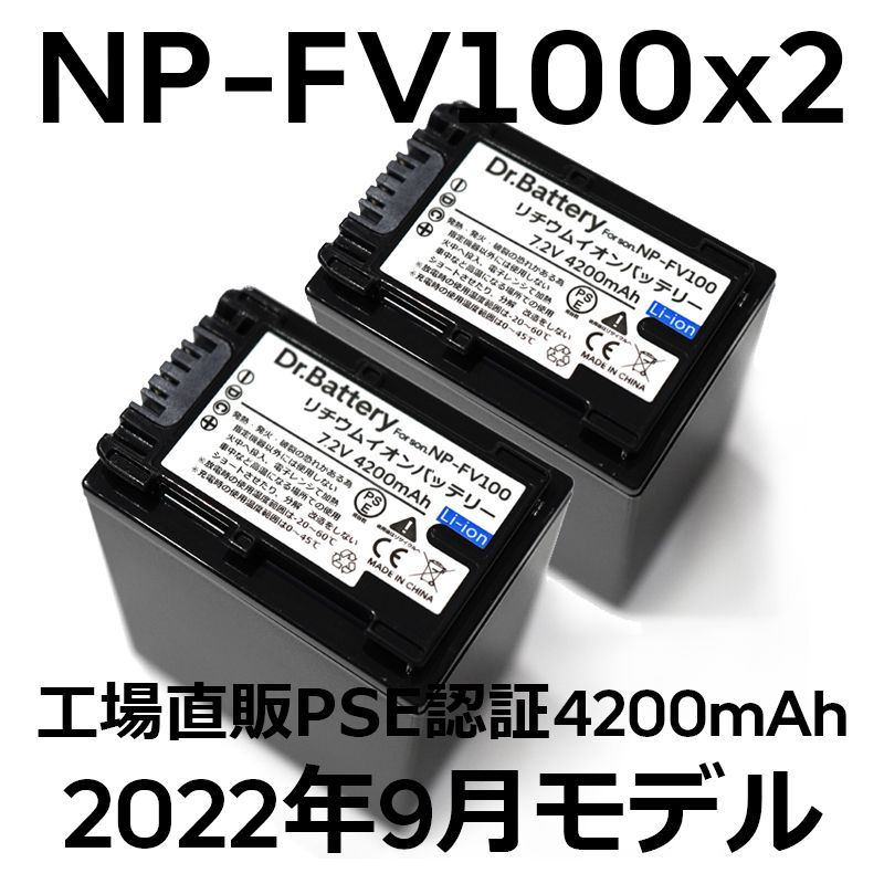 国内即発送】 SONY NP-FZ100 2022年4月製造 新品未使用 PSEマークあり