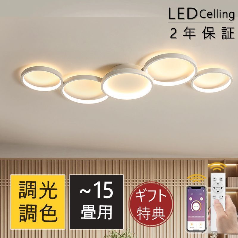 シーリングライト 北欧 おしゃれ LED 調光調色 リモコン操作 スマホ 省エネ 間接照明 寝室 シンプル リビング 照明 インテリア アッ 3年保証 常夜灯