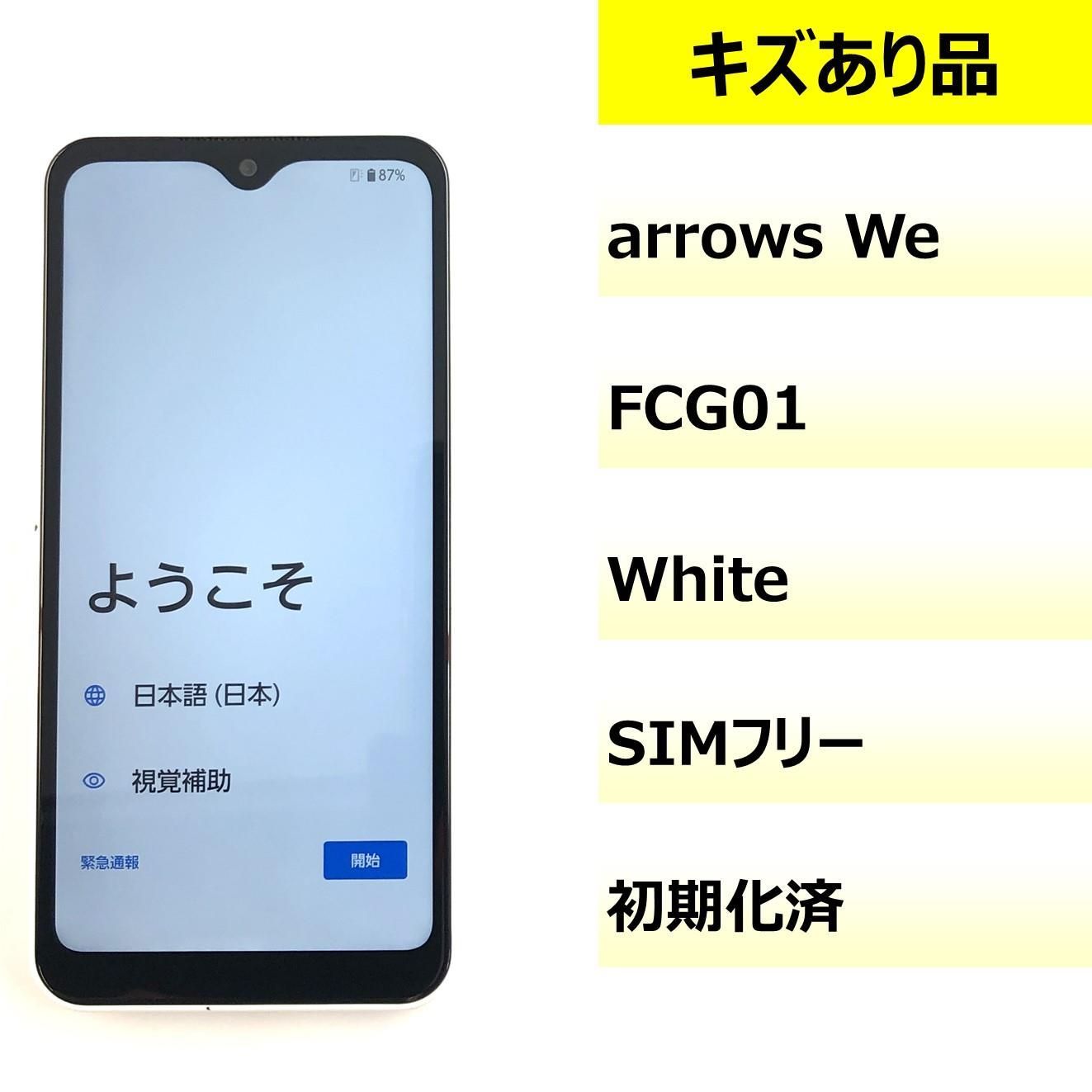 Amazon.co.jp: Arrows We FCG01 White AU Smartphone Body