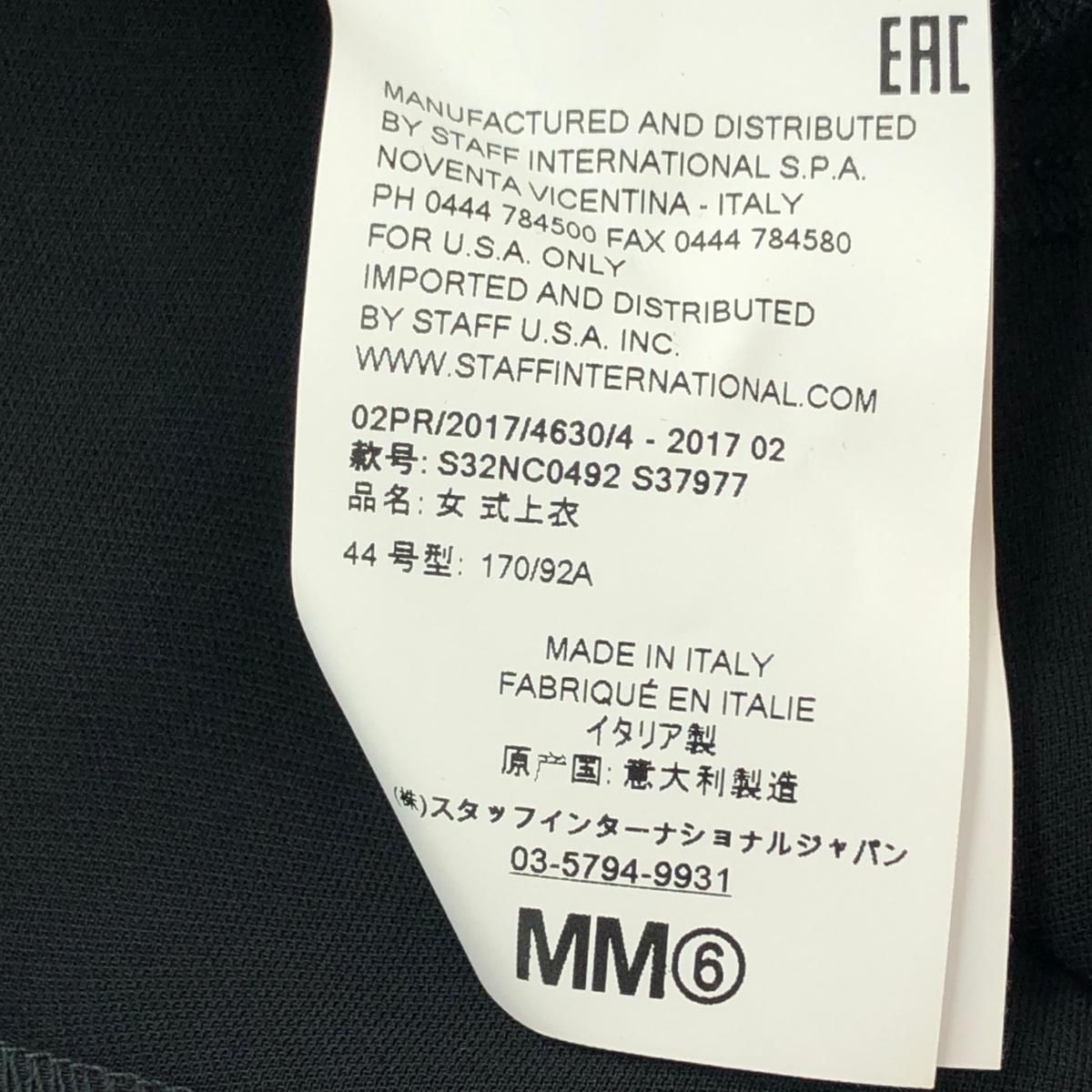 mm6 Martin Margiela エムエムシックス マルタンマルジェラ 長袖