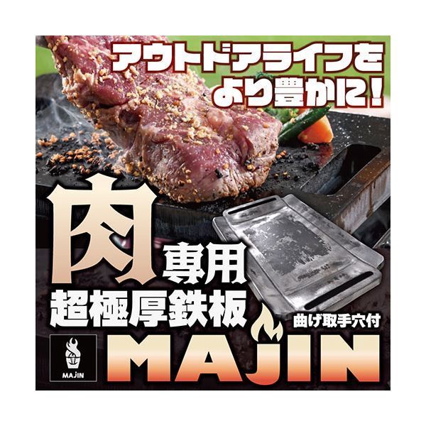 肉 の超