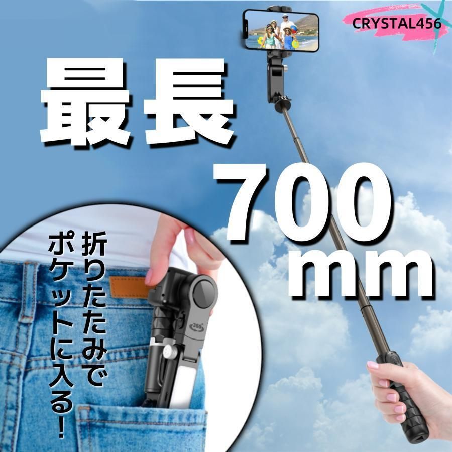 自撮り棒