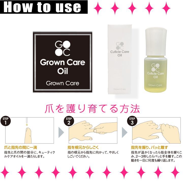 2個セット！GROWN CARE グロウンケアオイル50ml 2個セット✨GROWN CARE