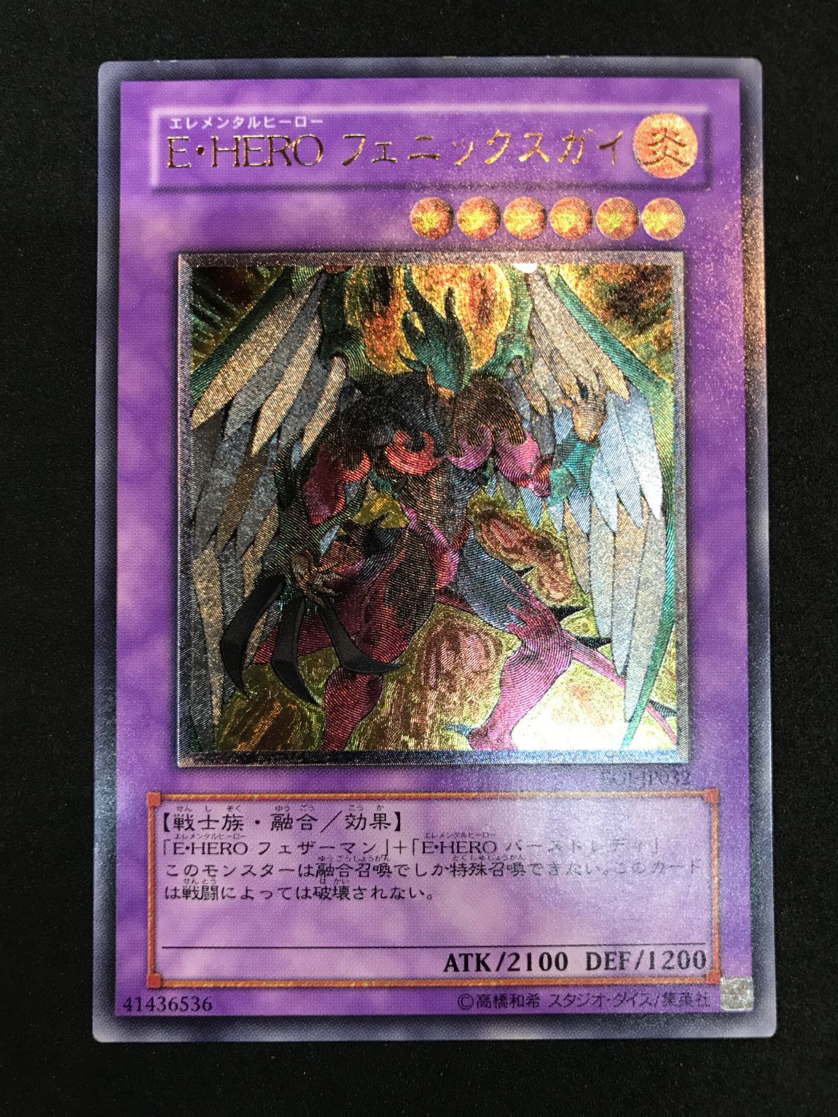 E・HERO フェニックスガイ　レリーフ　PSA9 PSA9】 E・HEROフェニックスガイ レリーフ 遊戯王