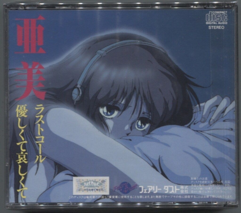 The Great VOCALOID Songbook GYARI ボカロ CD KARIMZIABAT_FR