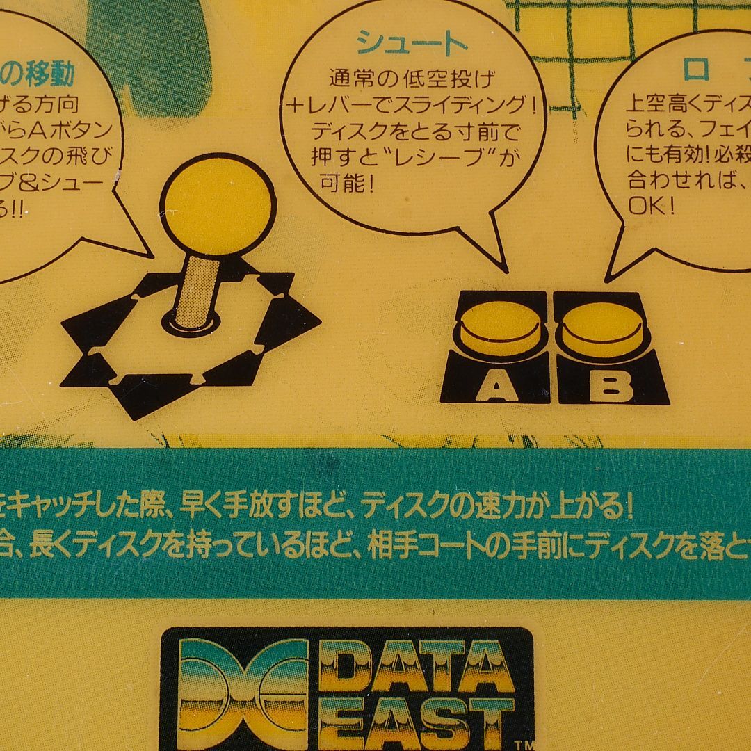 フライング・パワー・ディスクネオジオ(MVS)用