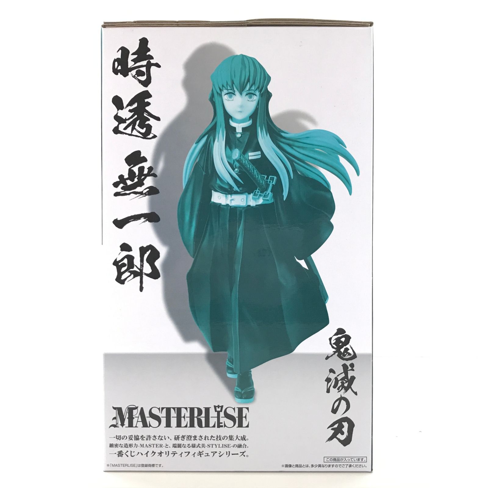 〇BANDAI SPIRITS フィギュア 時透無一郎 「一番くじ 鬼滅の刃